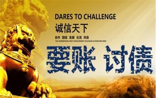 海宁逾期账款催收绝招！老司机教你如何高效回笼资金